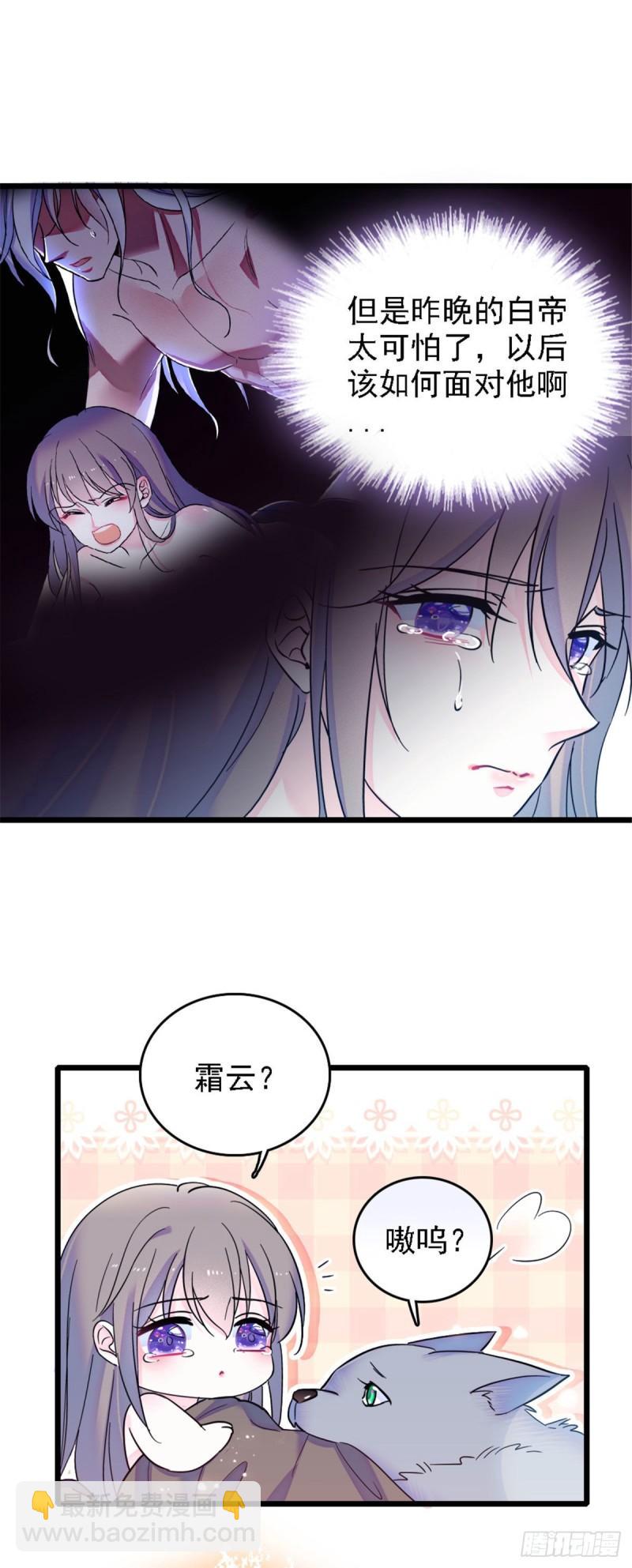 34 没有资格-第36话