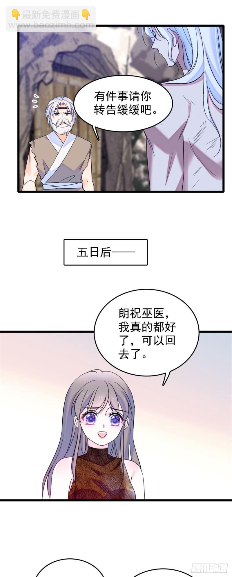 34 没有资格-第36话