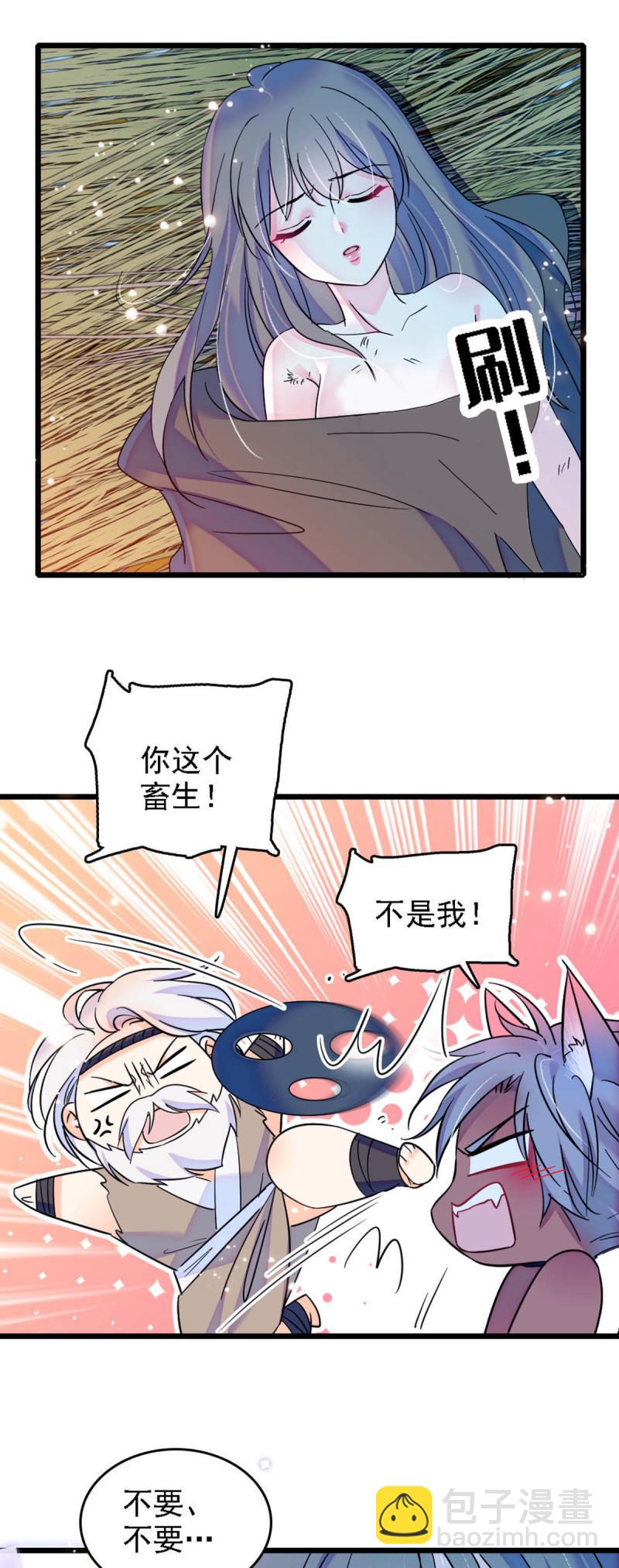 34 没有资格-第36话