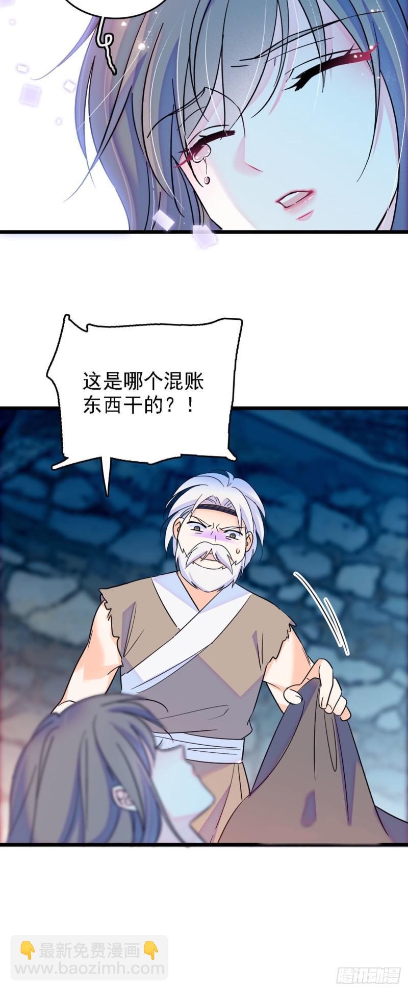 34 没有资格-第36话