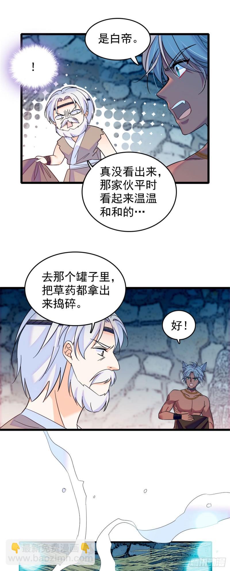 34 没有资格-第36话