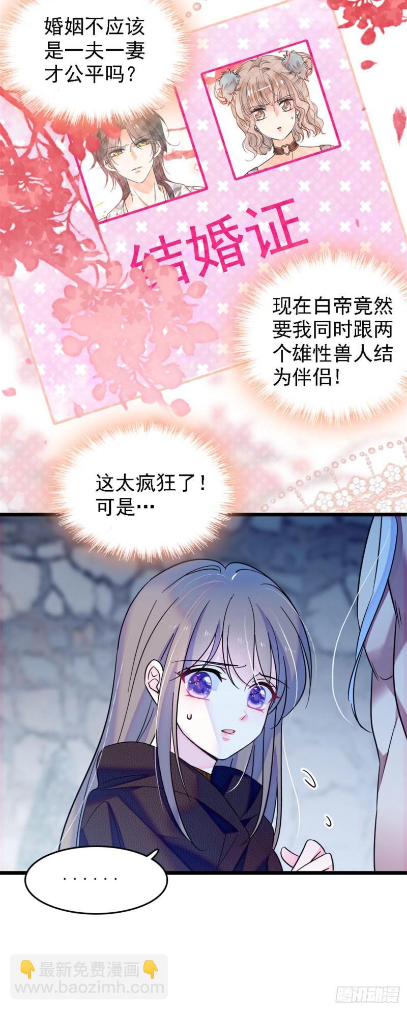 38 结侣仪式-第40话