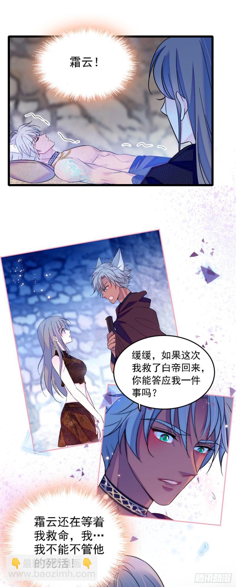 38 结侣仪式-第40话