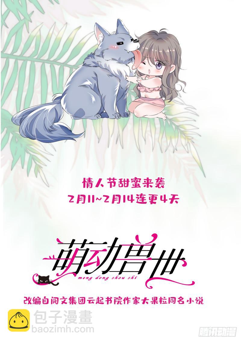 38 结侣仪式-第40话