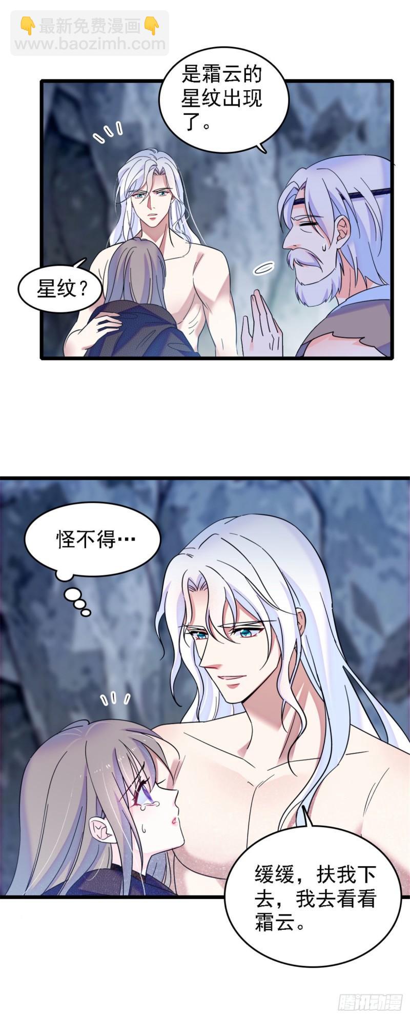 38 结侣仪式-第40话