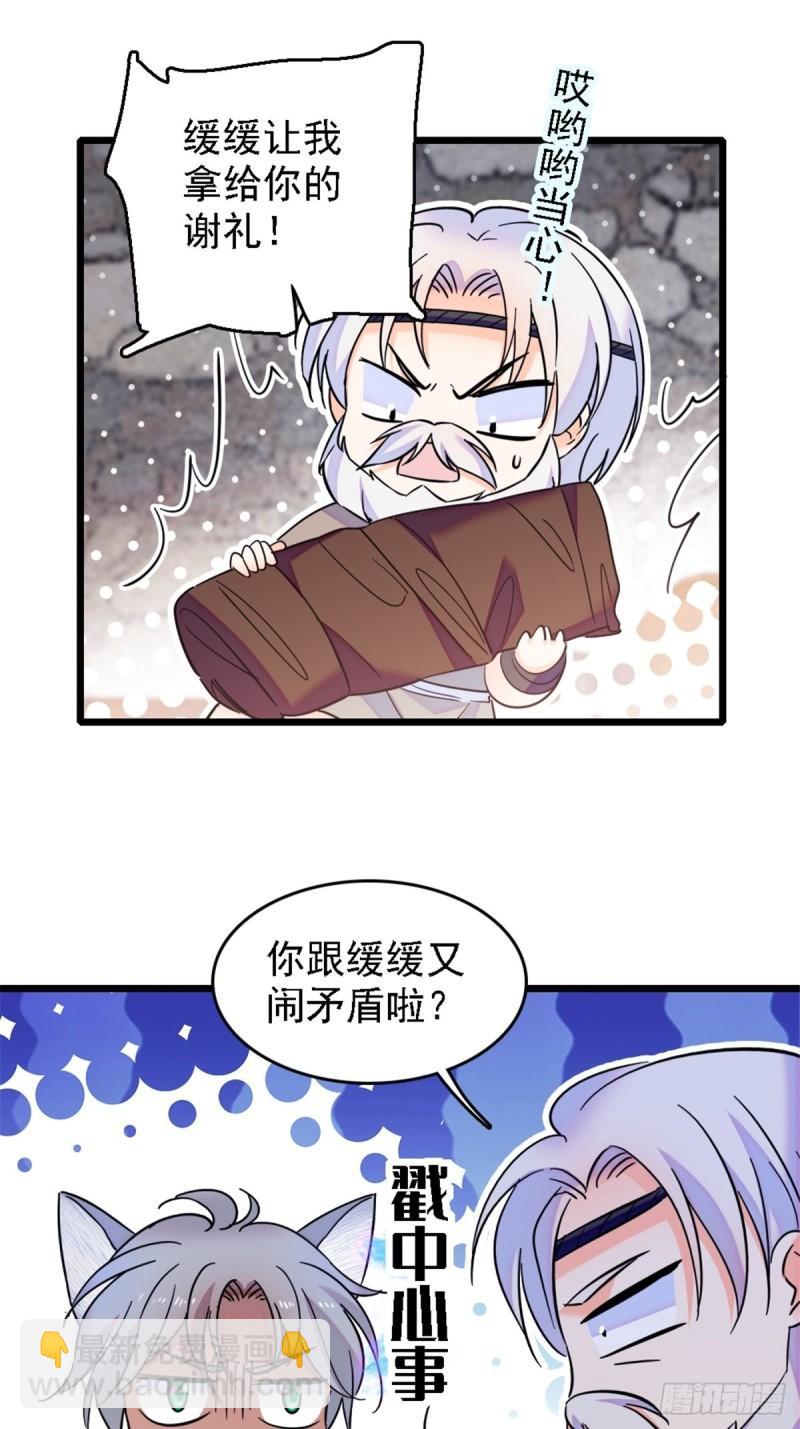 40 三人行-第42话