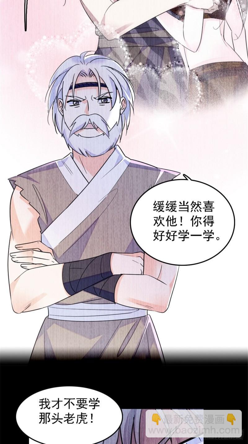 40 三人行-第42话