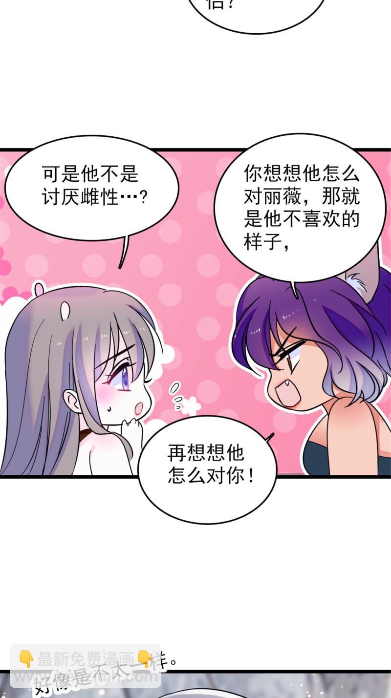 42 源叶果的妙用-第44话
