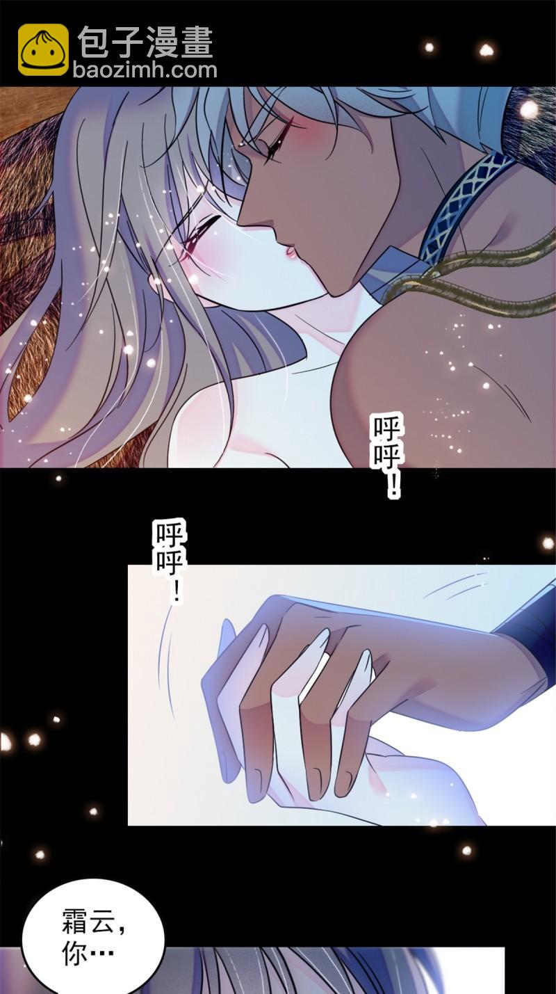 42 源叶果的妙用-第44话
