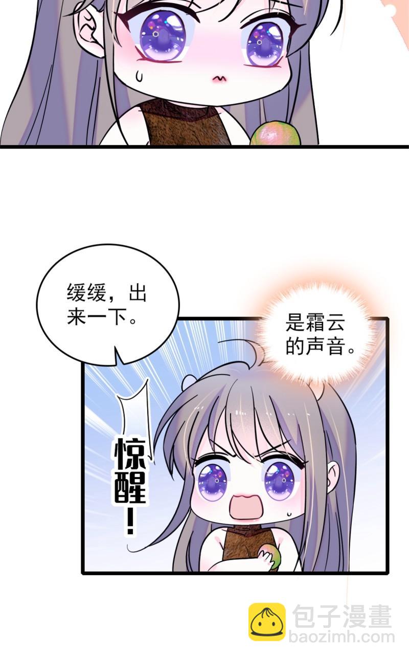 42 源叶果的妙用-第44话