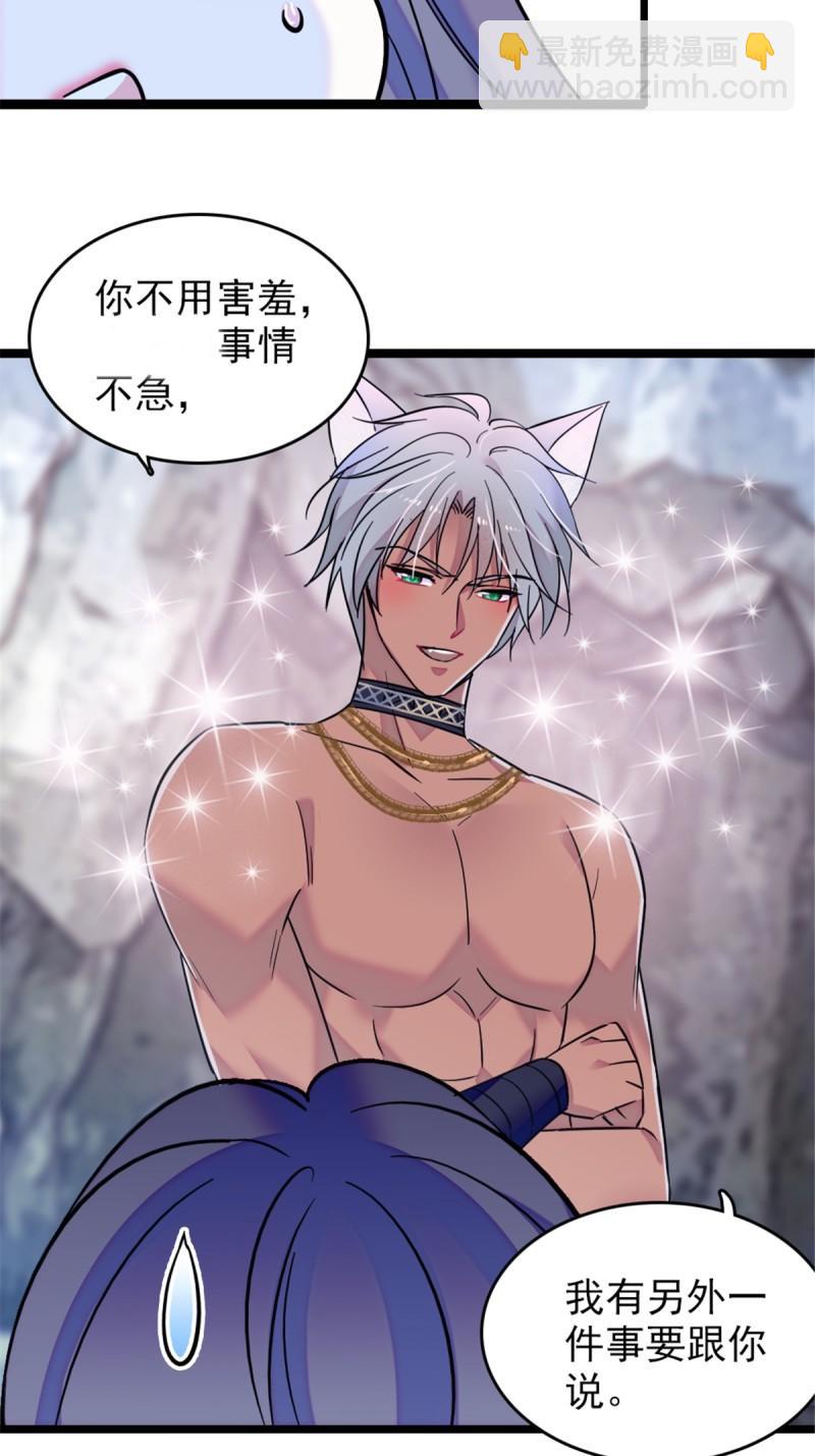 42 源叶果的妙用-第44话