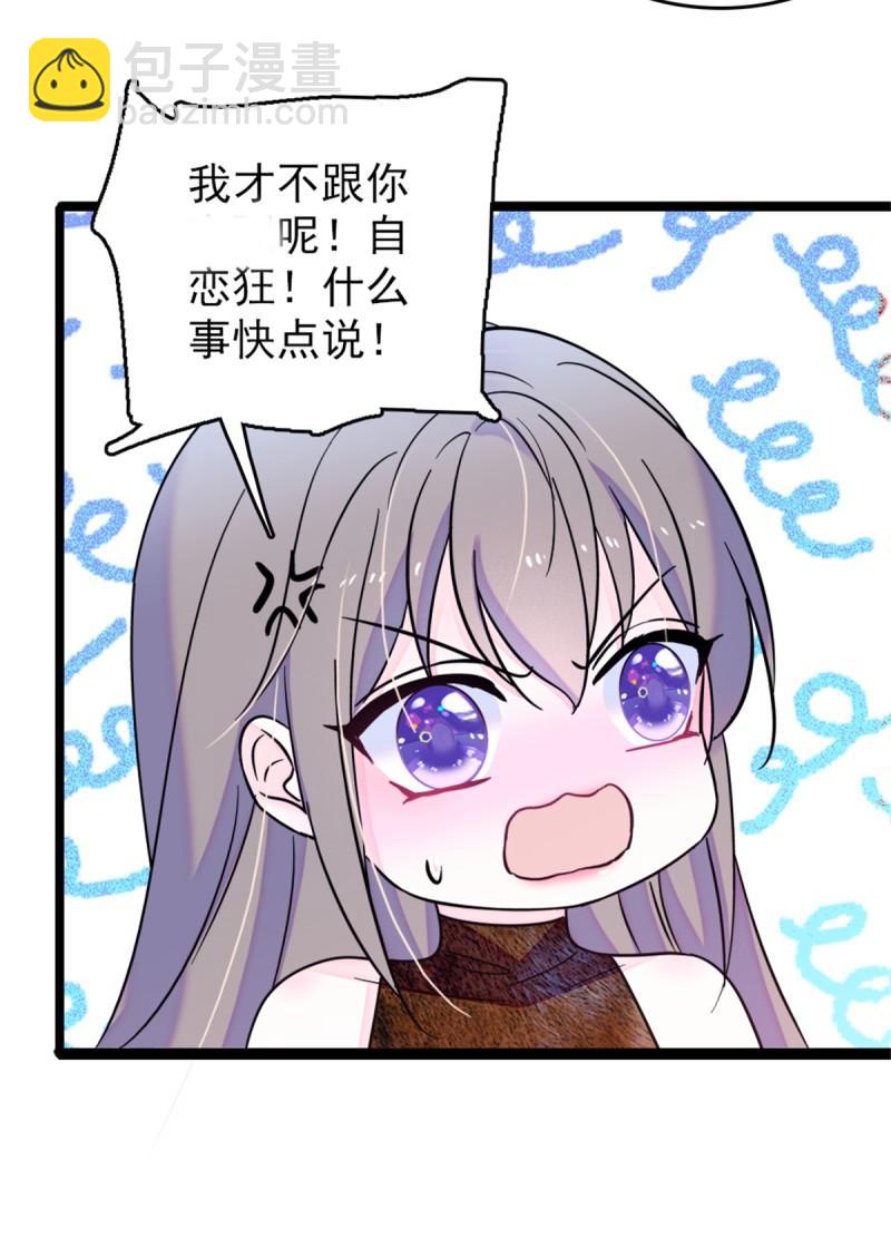 42 源叶果的妙用-第44话