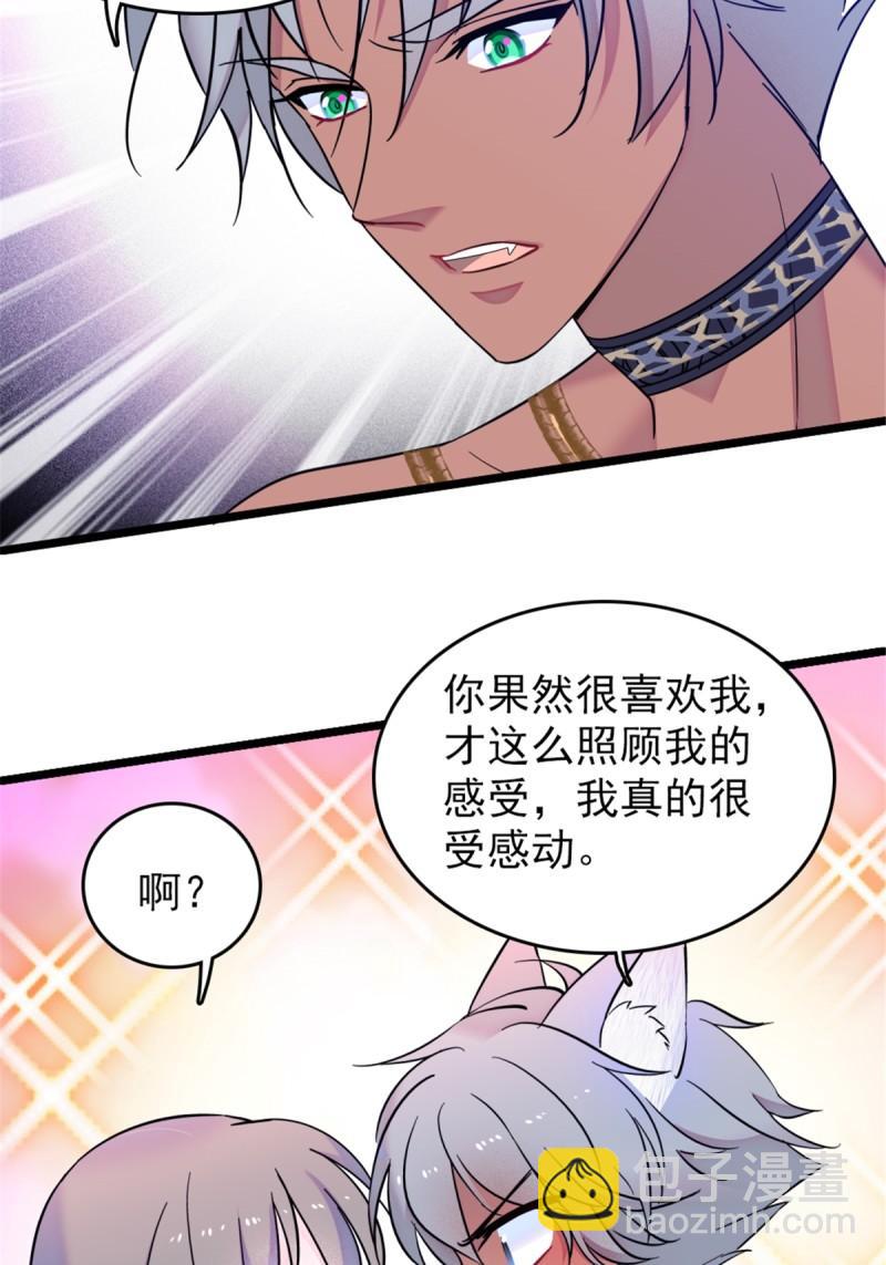 42 源叶果的妙用-第44话