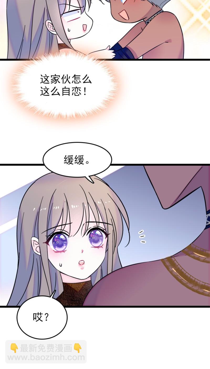 42 源叶果的妙用-第44话