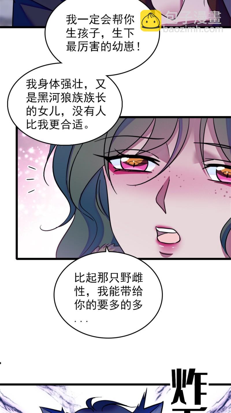 42 源叶果的妙用-第44话