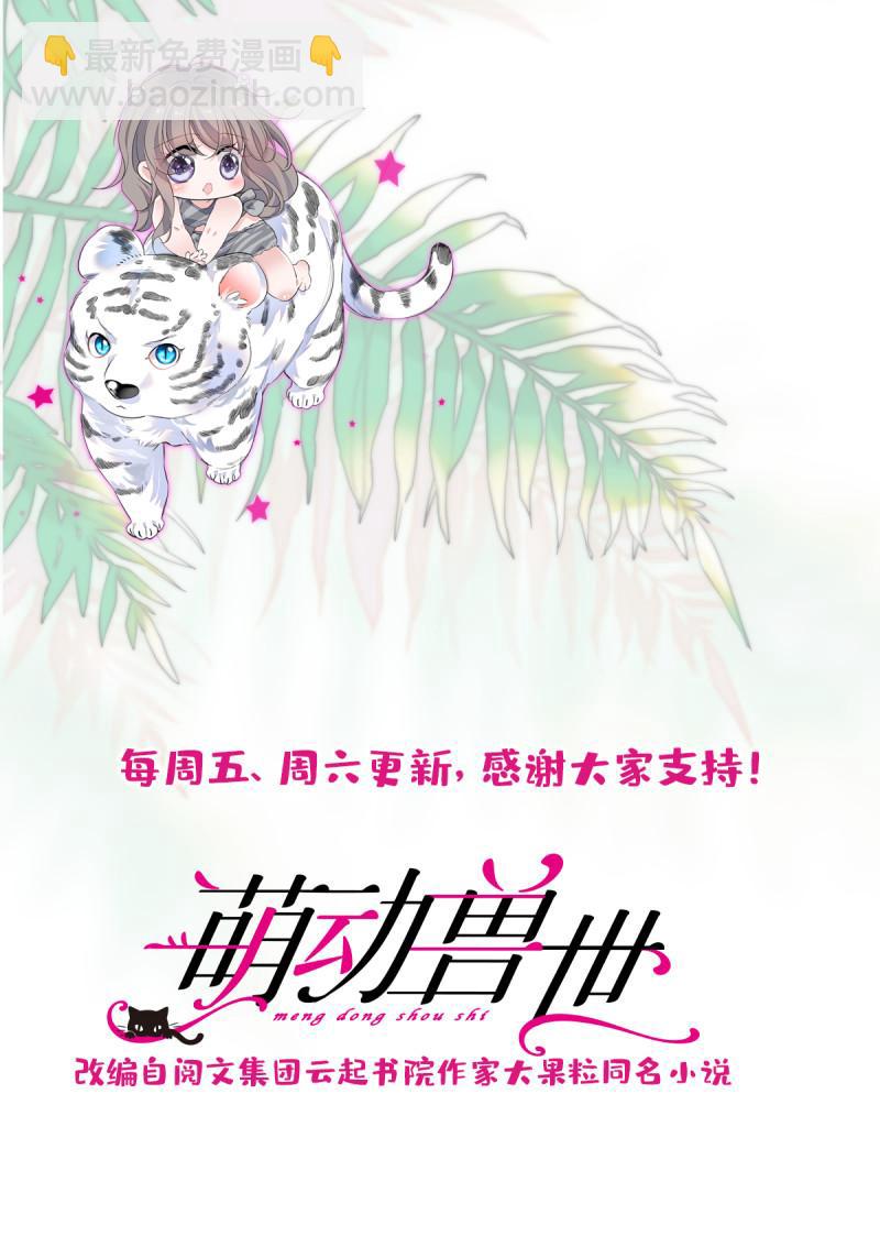 42 源叶果的妙用-第44话