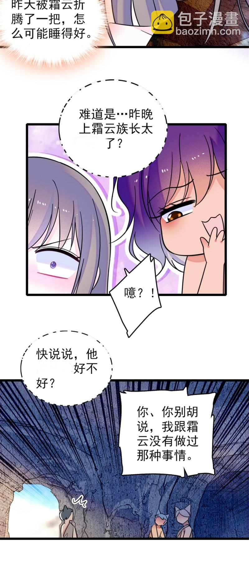 42 源叶果的妙用-第44话