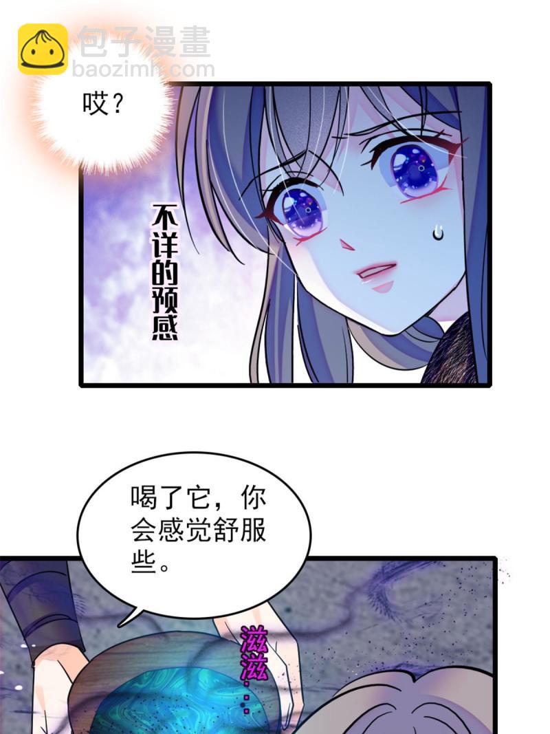 44 宿主生命危险(1/2)-第46话