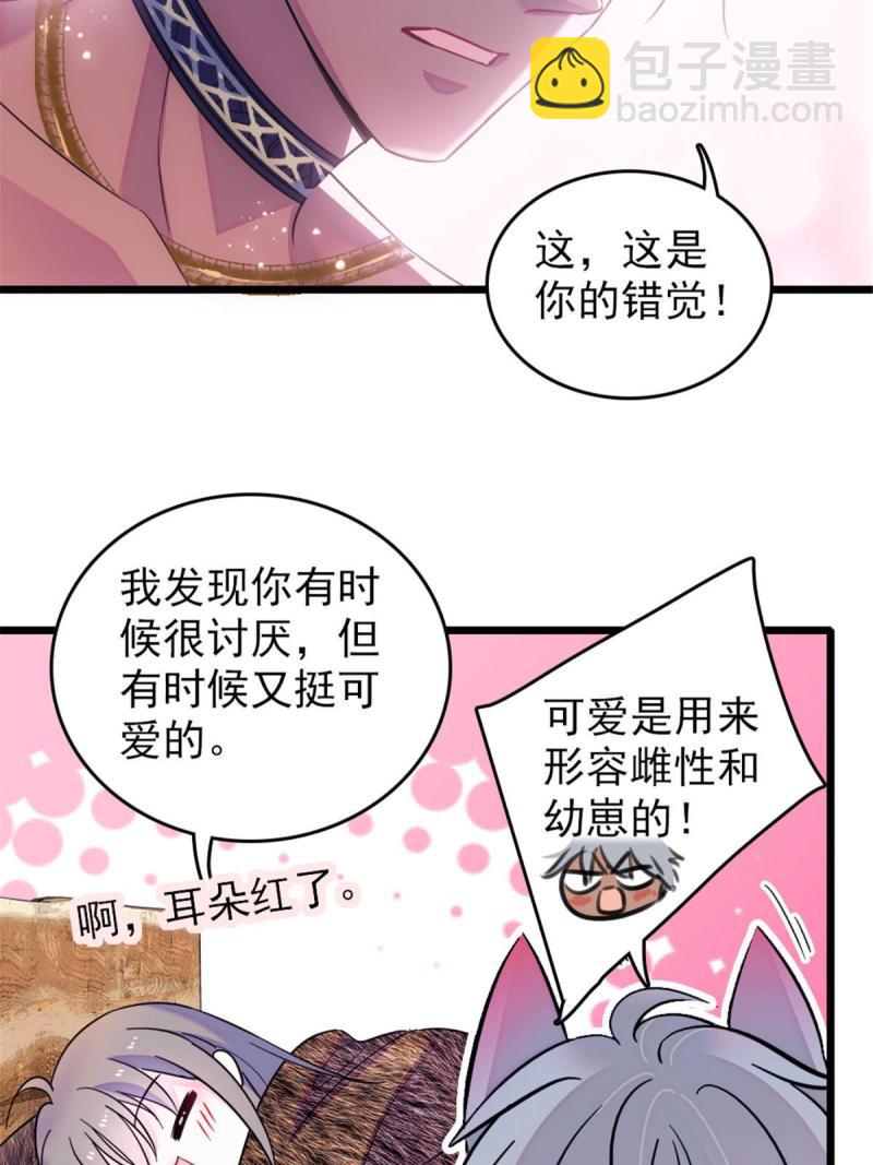 44 宿主生命危险(1/2)-第46话