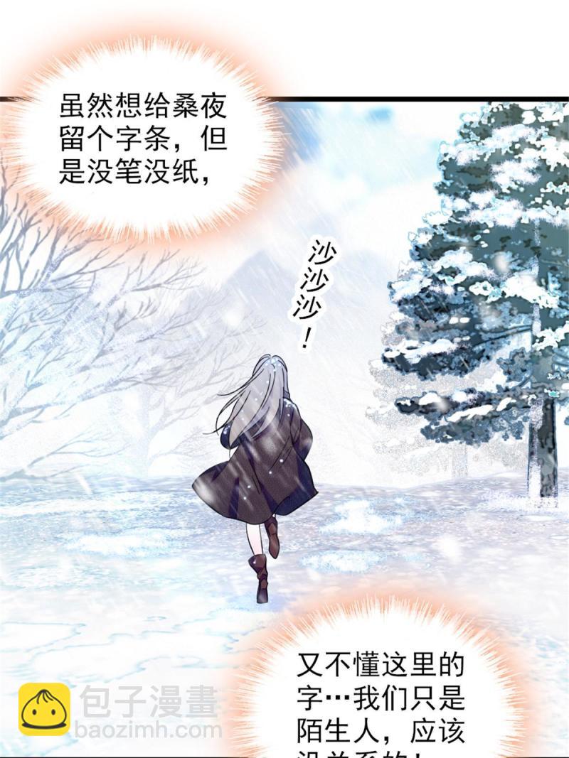 46 我想回家(1/2)-第48话