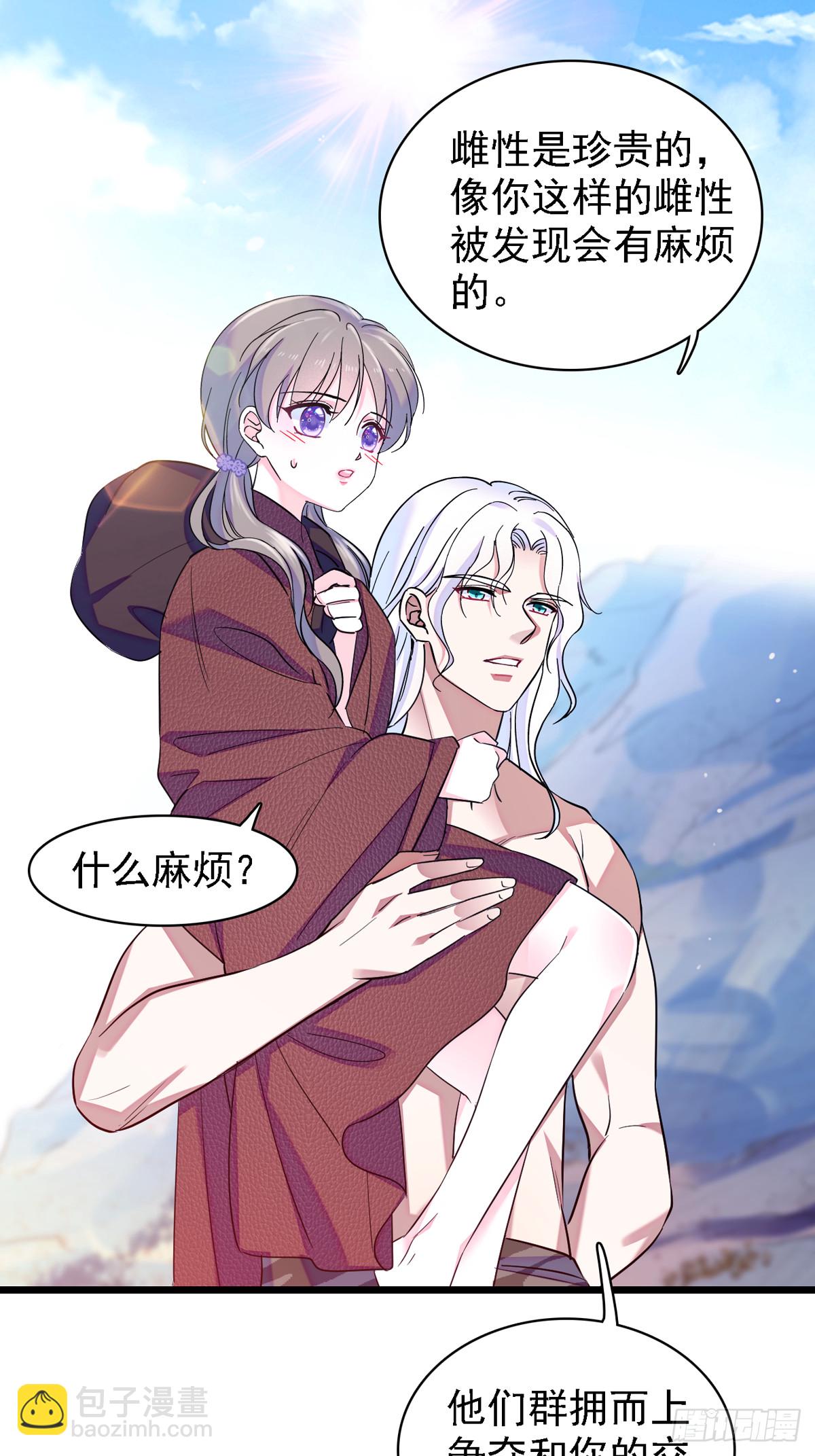 06 有秘密的小雌性-第6话