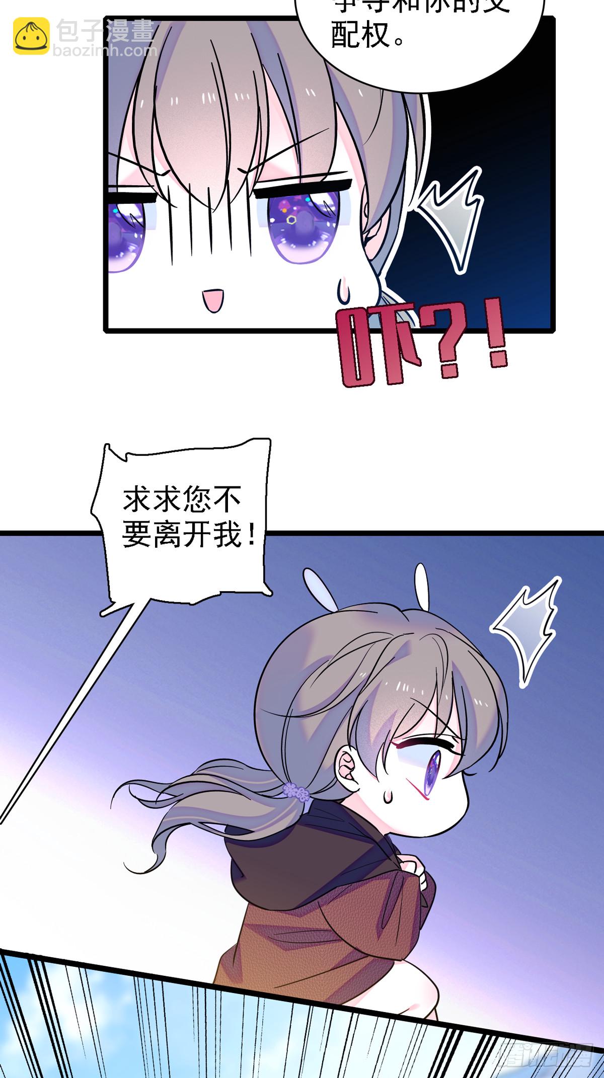 06 有秘密的小雌性-第6话
