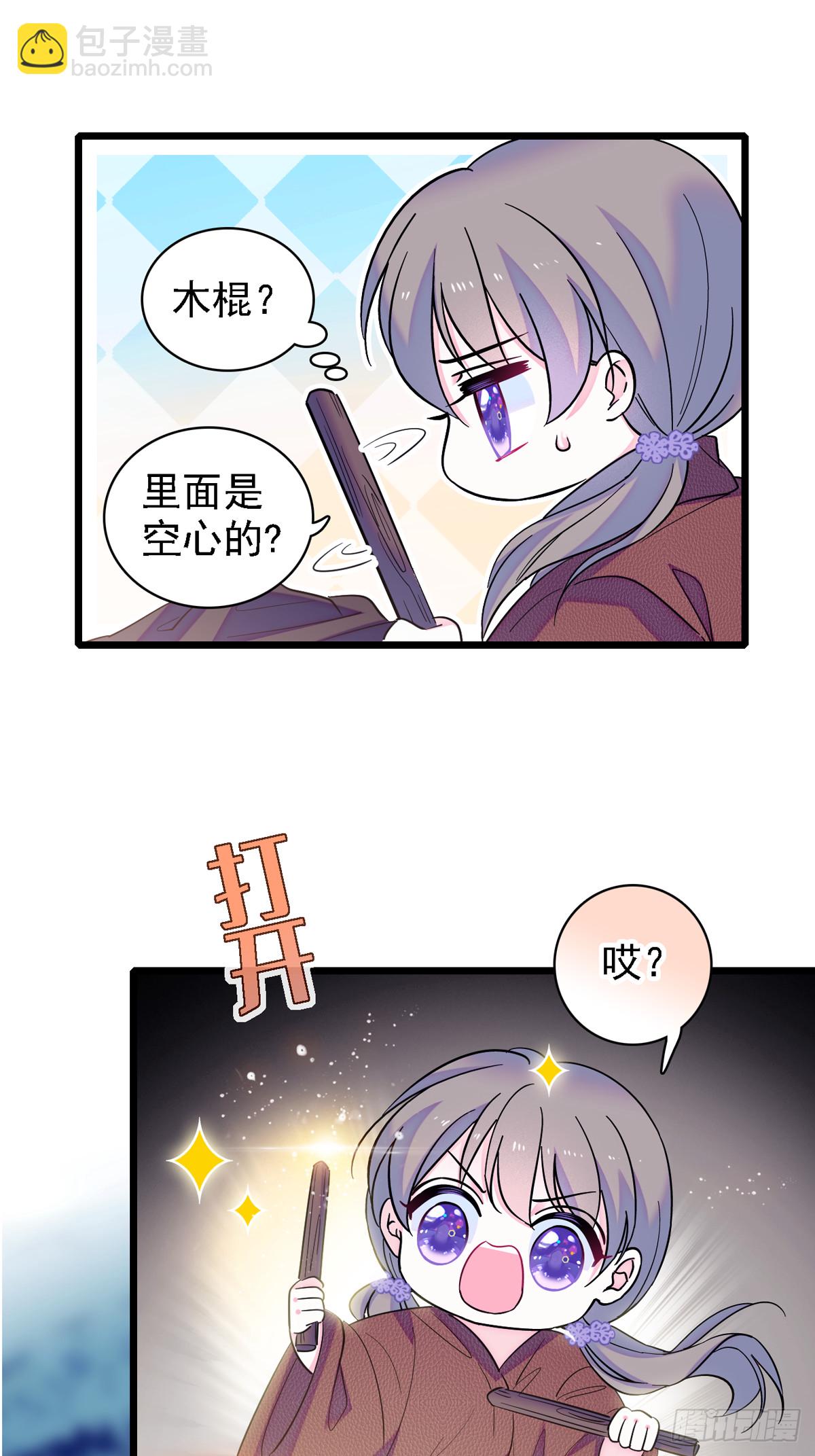 06 有秘密的小雌性-第6话