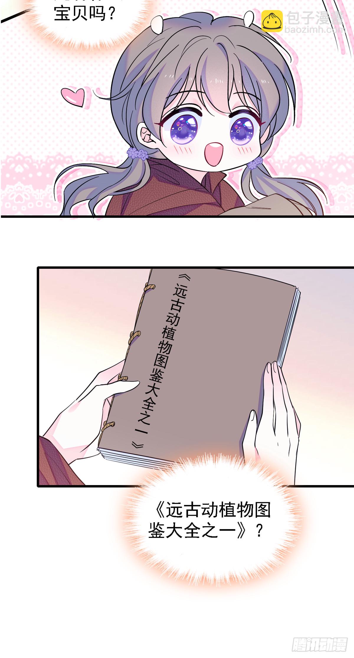06 有秘密的小雌性-第6话