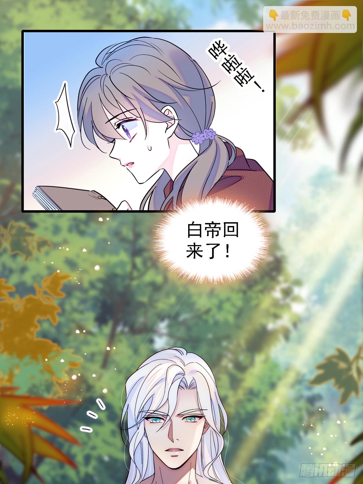 06 有秘密的小雌性-第6话