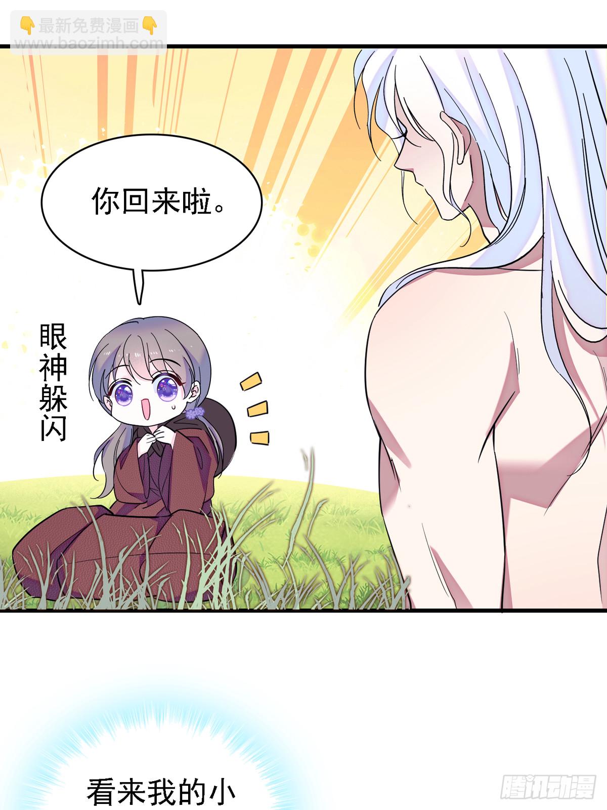 06 有秘密的小雌性-第6话