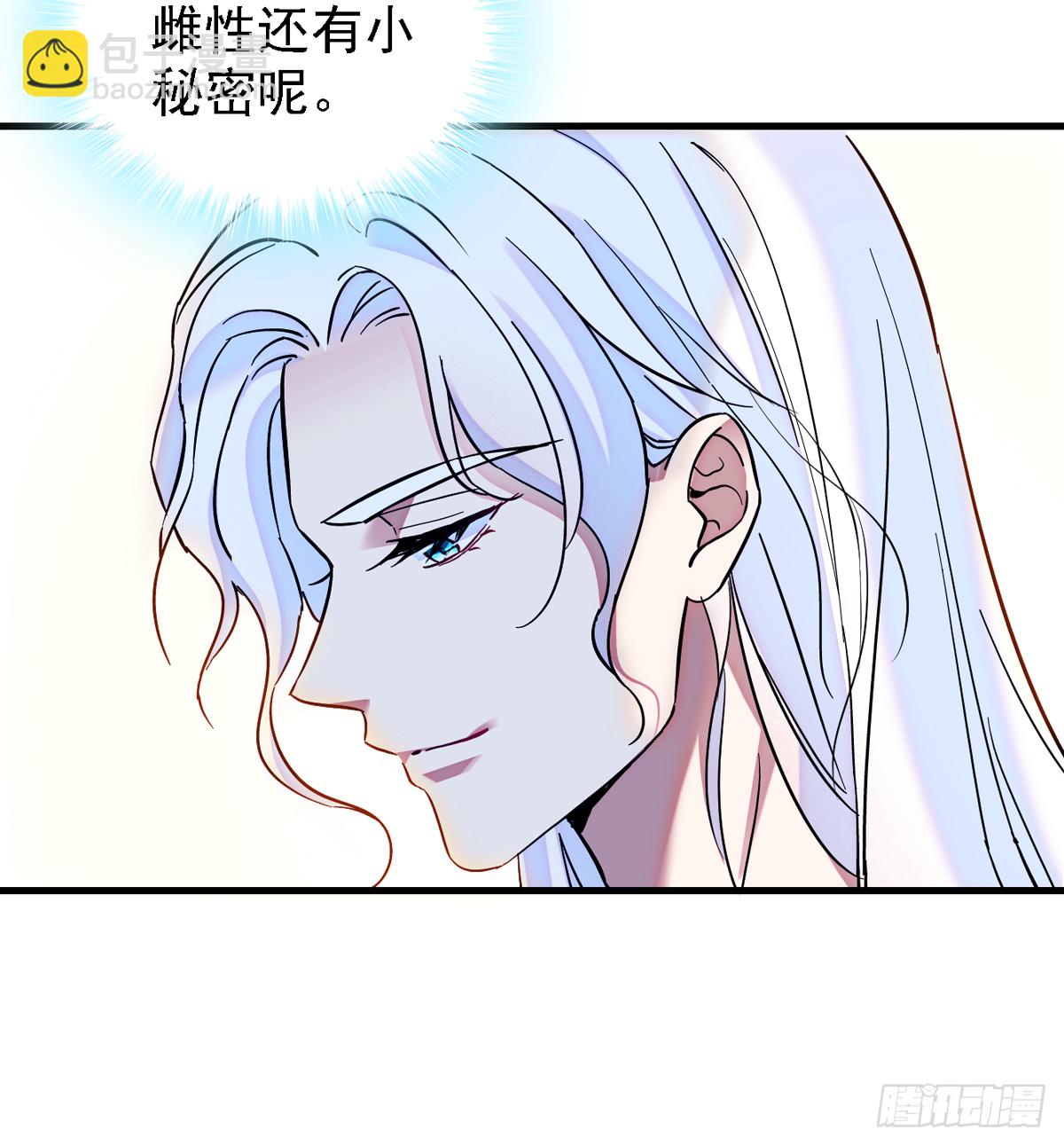 06 有秘密的小雌性-第6话