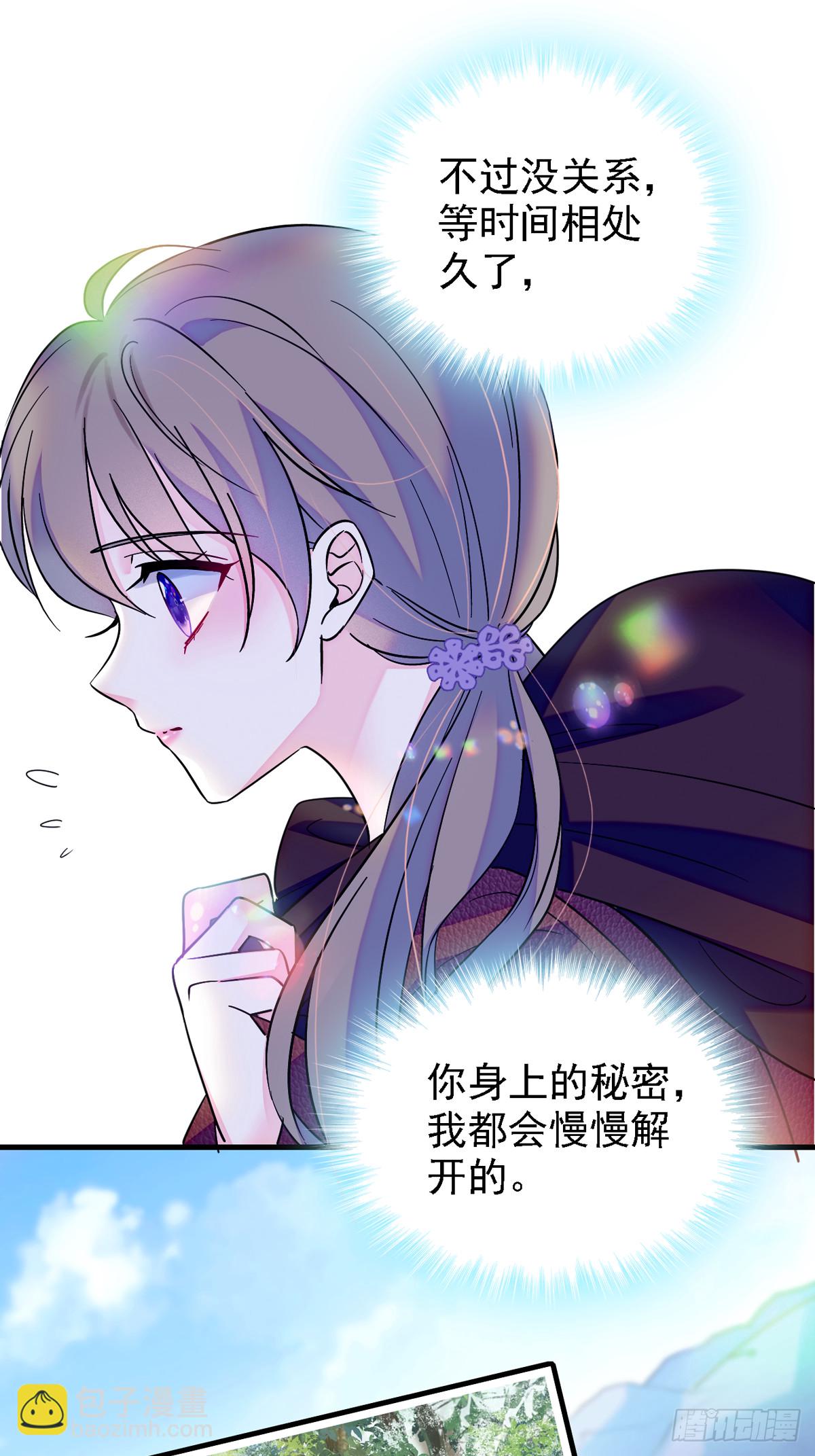 06 有秘密的小雌性-第6话