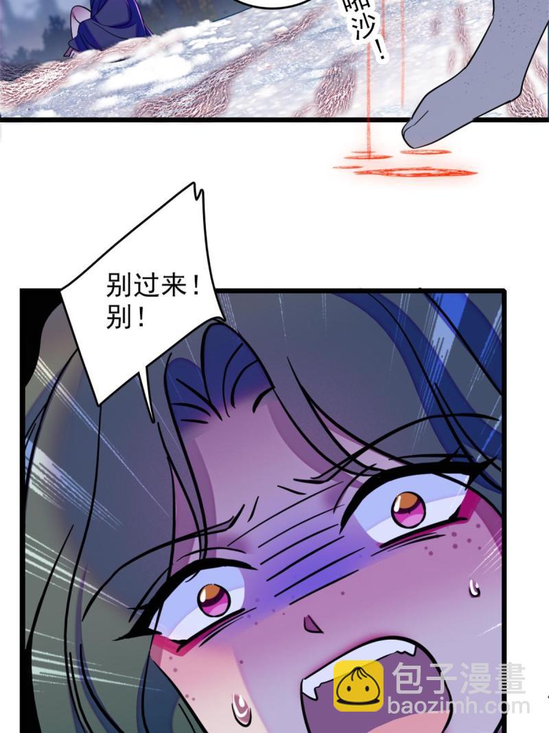 49 想怎么死？(1/2)-第50话