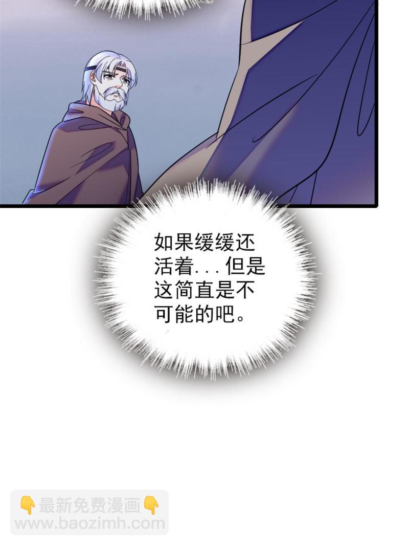 49 想怎么死？(1/2)-第50话
