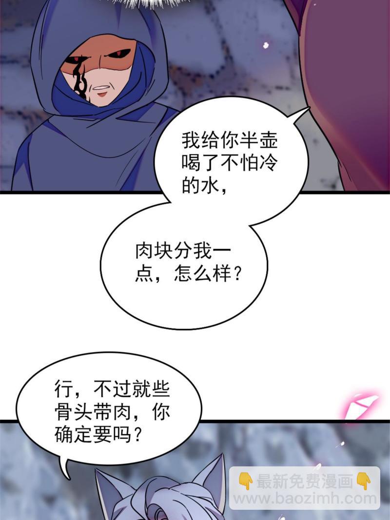 49 想怎么死？(1/2)-第50话