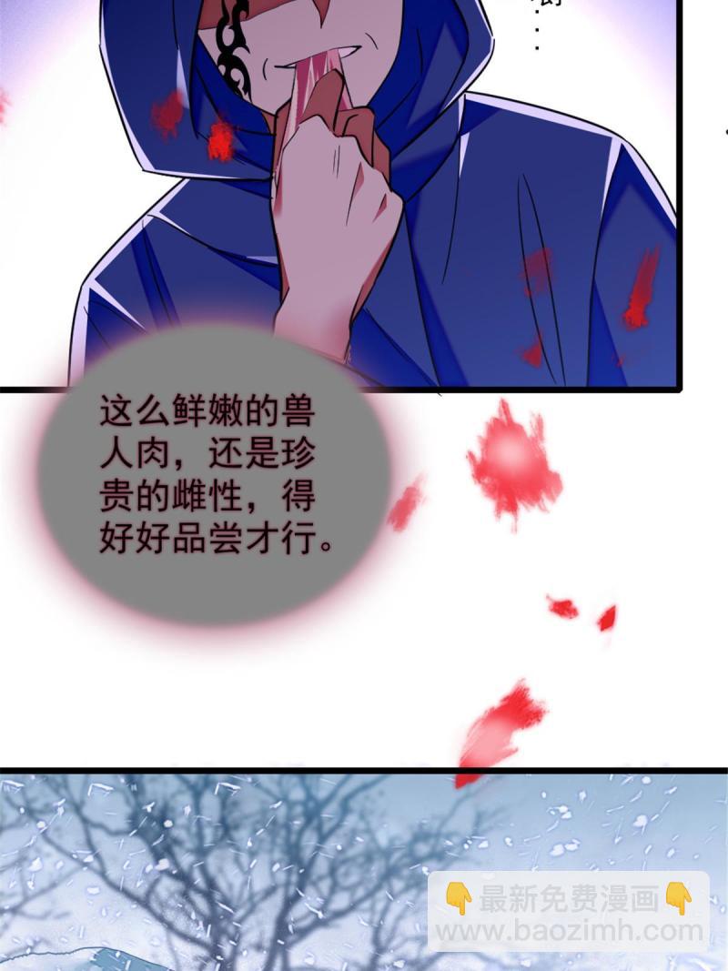 49 想怎么死？(1/2)-第50话