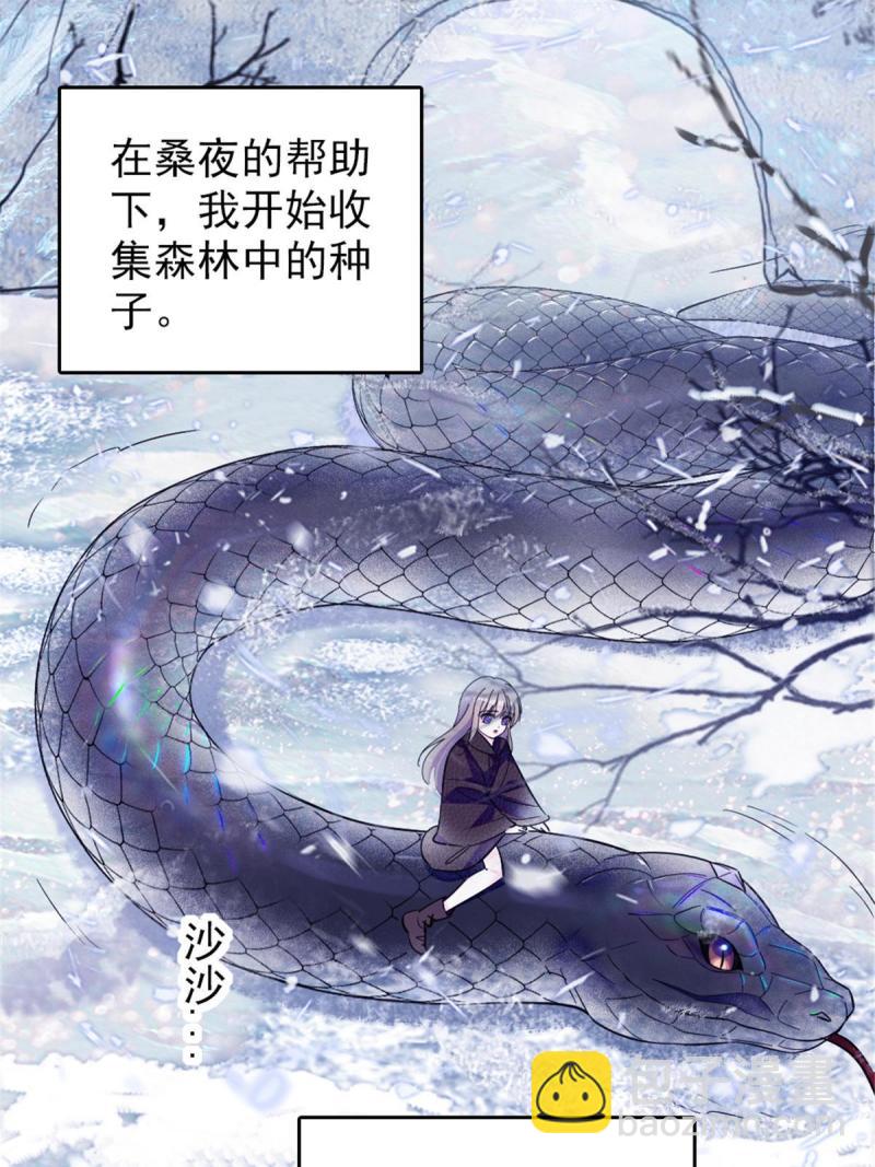 49 想怎么死？(1/2)-第50话