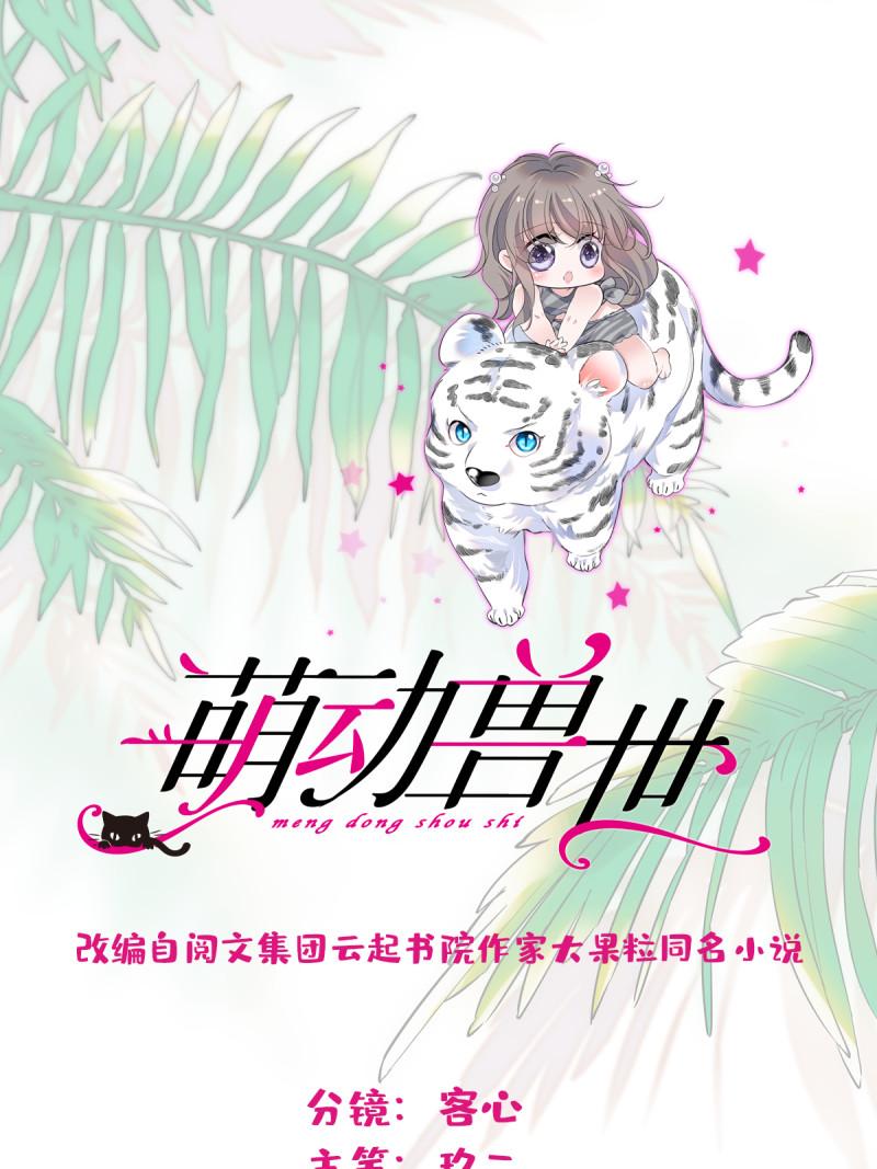 51 走吧，越远越好(1/2)-第52话