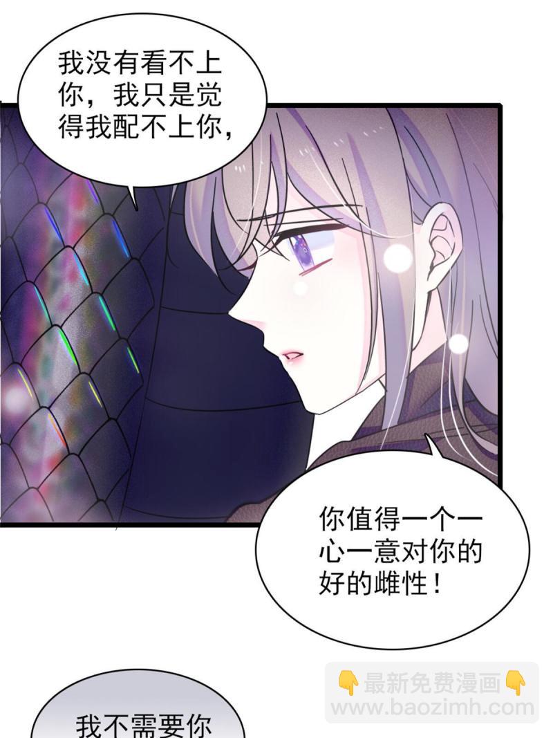 51 走吧，越远越好(1/2)-第52话