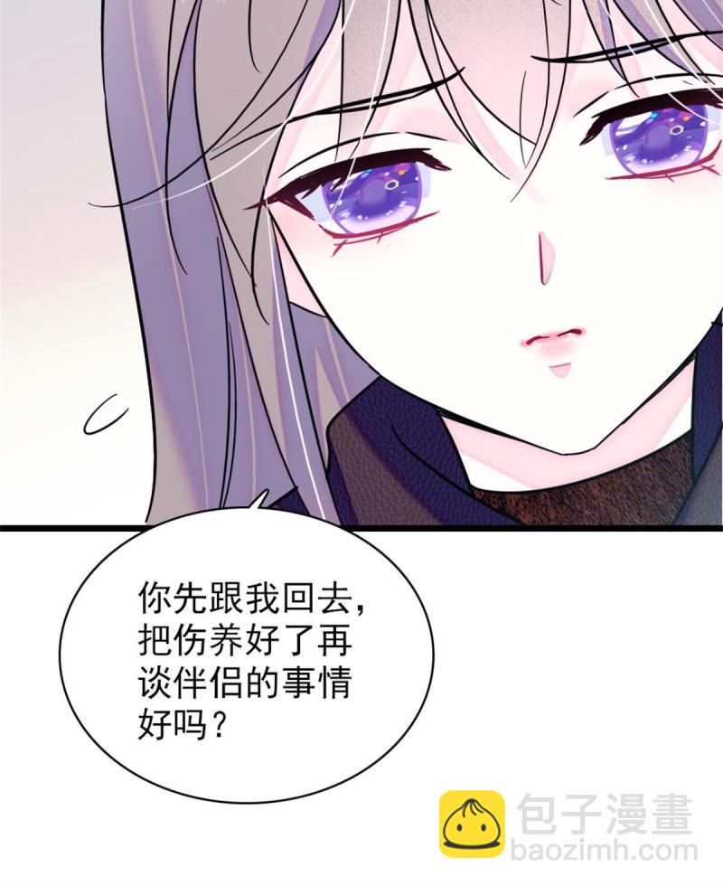 51 走吧，越远越好(1/2)-第52话