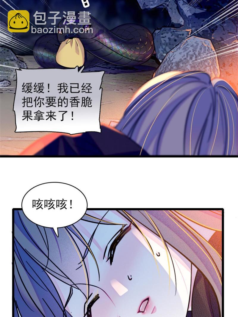 51 走吧，越远越好(1/2)-第52话