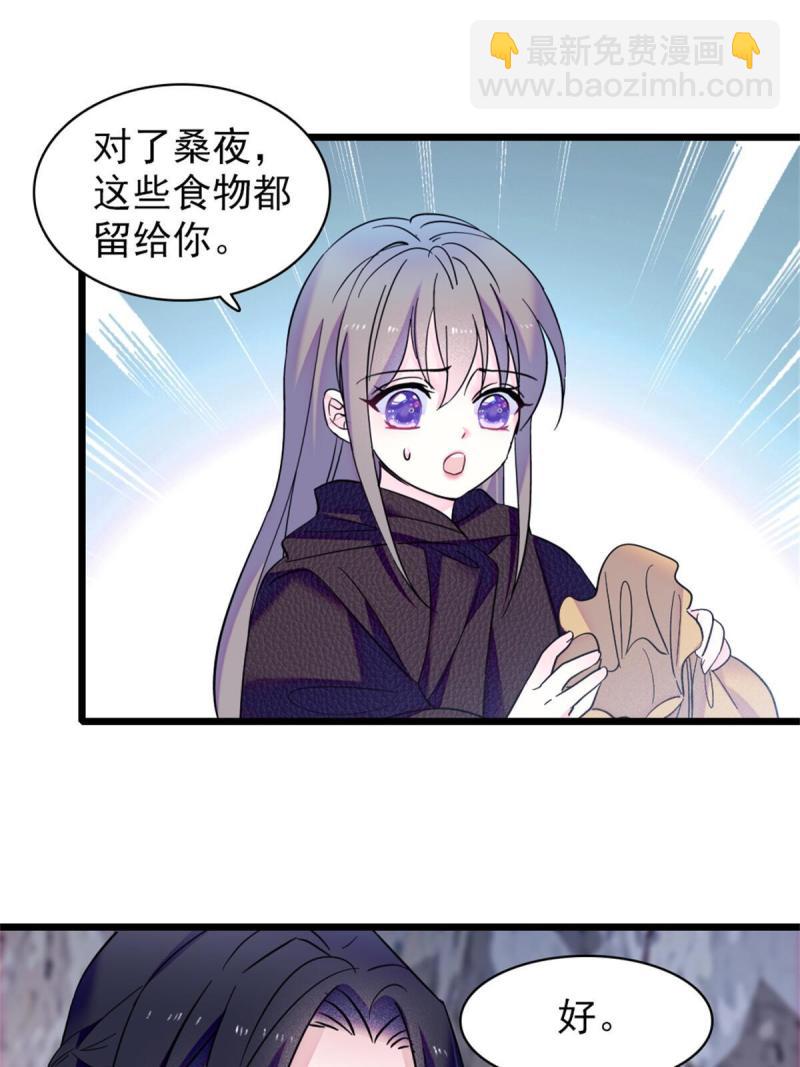 51 走吧，越远越好(1/2)-第52话