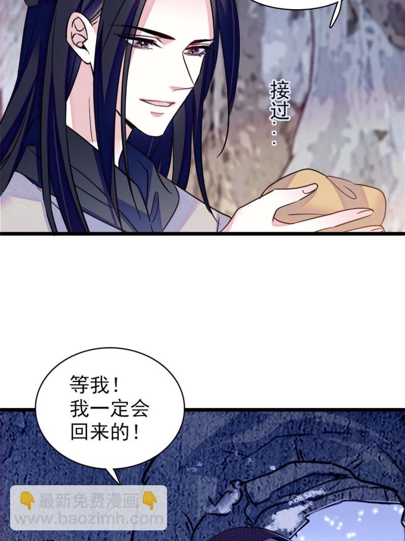 51 走吧，越远越好(1/2)-第52话