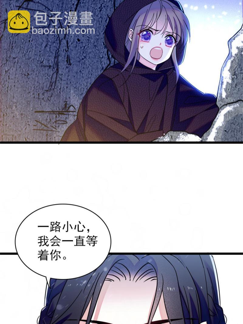 51 走吧，越远越好(1/2)-第52话