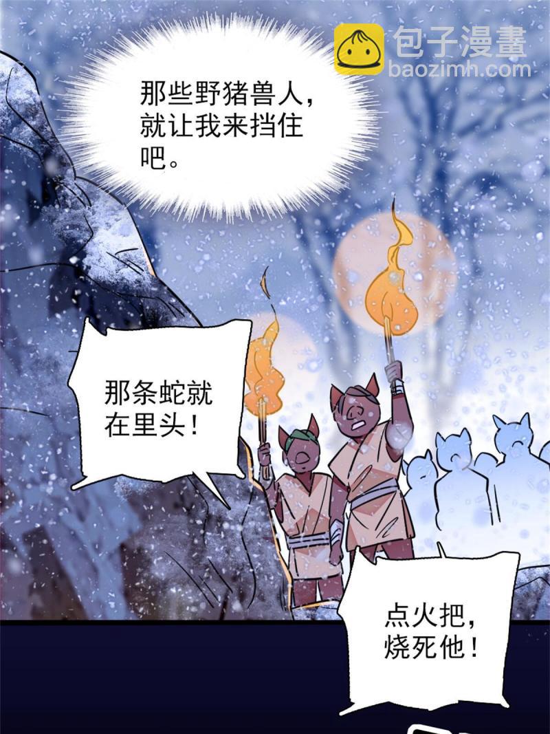 51 走吧，越远越好(1/2)-第52话