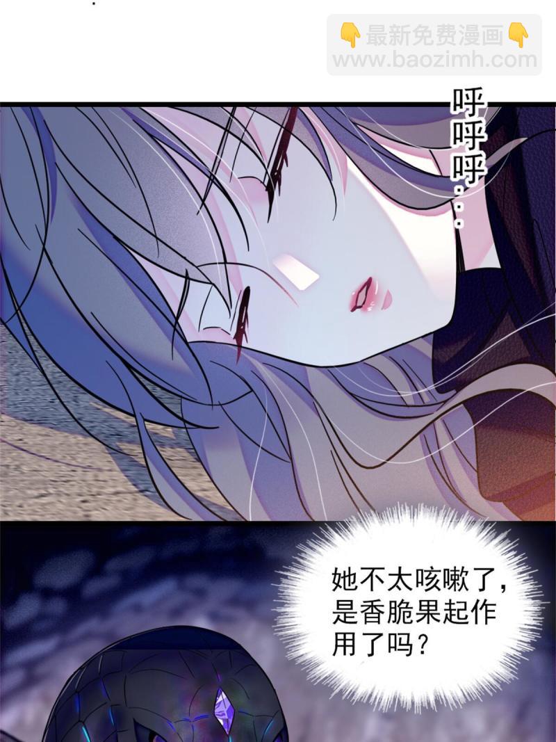 51 走吧，越远越好(1/2)-第52话