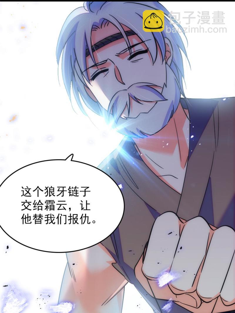53 岩石狼族没有懦夫(1/2)-第54话