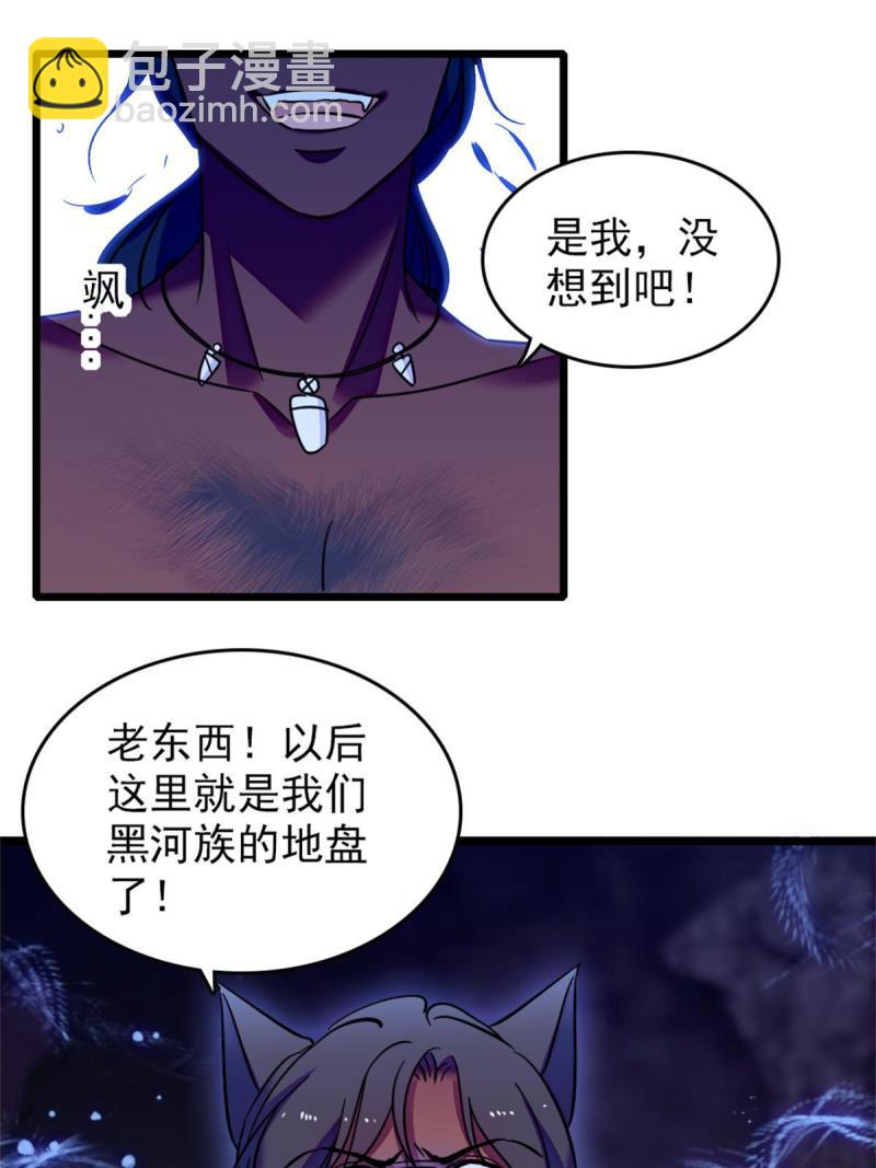 53 岩石狼族没有懦夫(1/2)-第54话