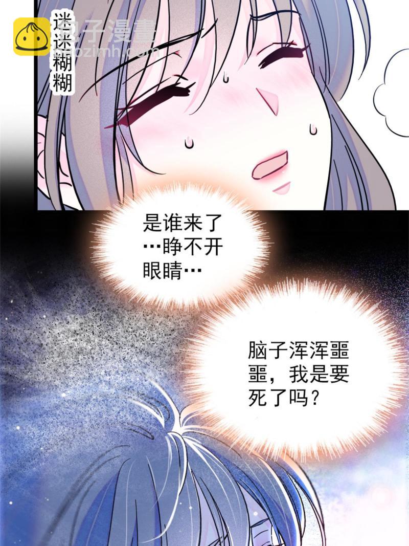 55 替他们活下去(1/2)-第56话