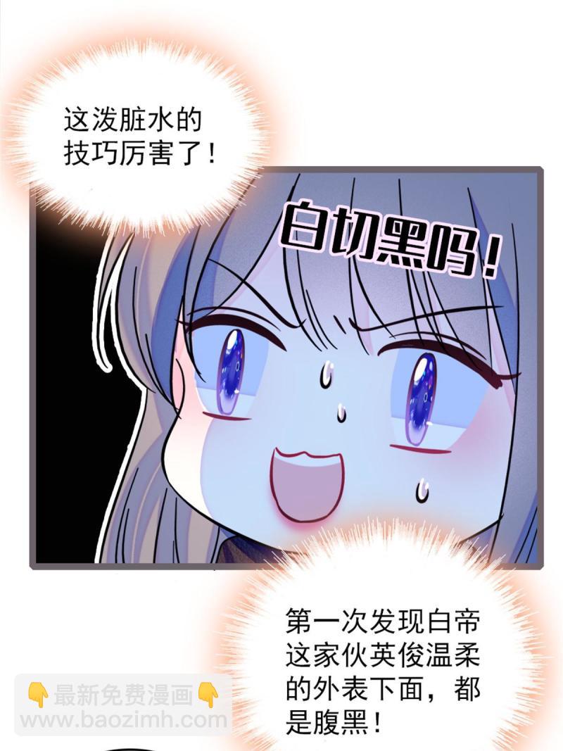 57 触发特殊任务(1/2)-第58话